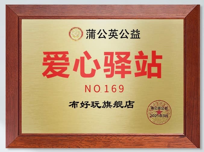 蒲公英公益资料图