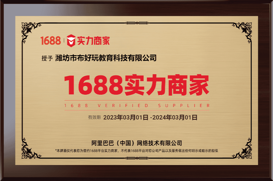 布好玩荣誉资质证书组资料图