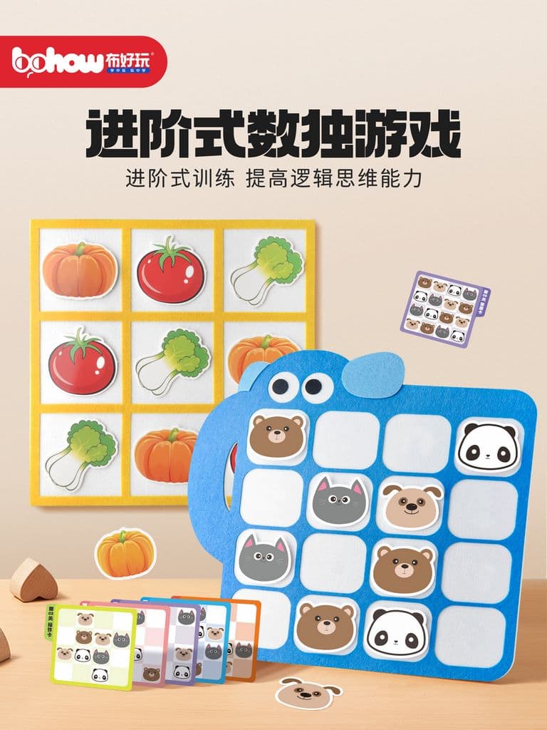 进阶式数独游戏——开启幼儿园小朋友的数学探险！封面图