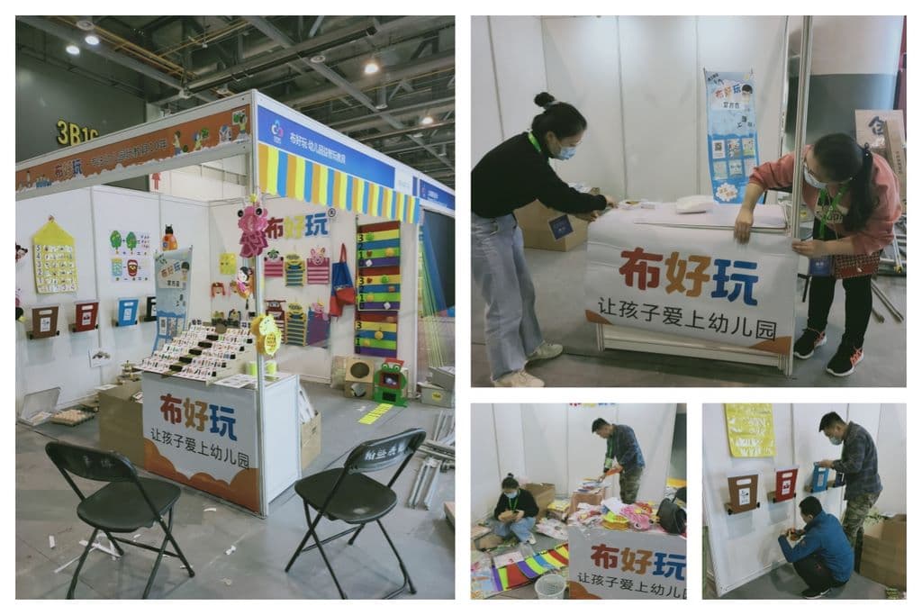 布好玩受邀赴杭州参加幼教展封面图