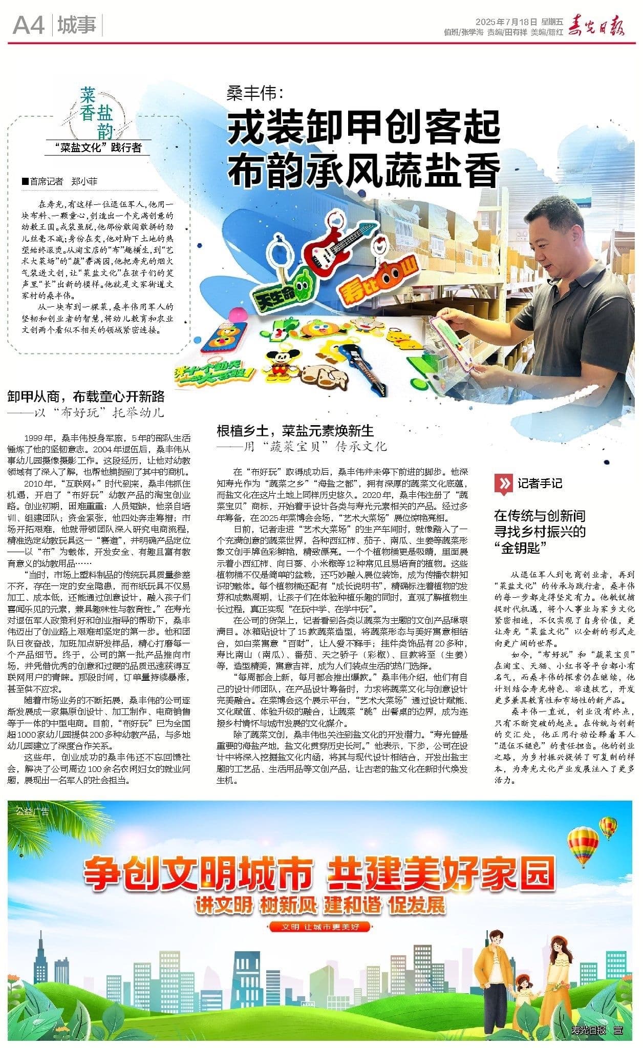 戎装卸甲创客起 布韵乘风蔬盐香封面图