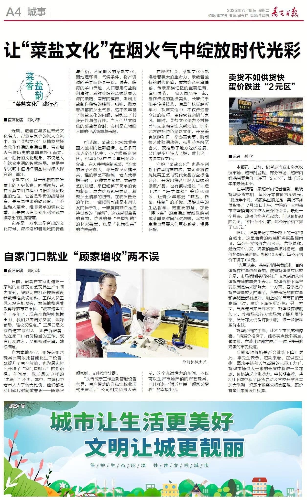 戎装卸甲创客起 布韵乘风蔬盐香图片 2
