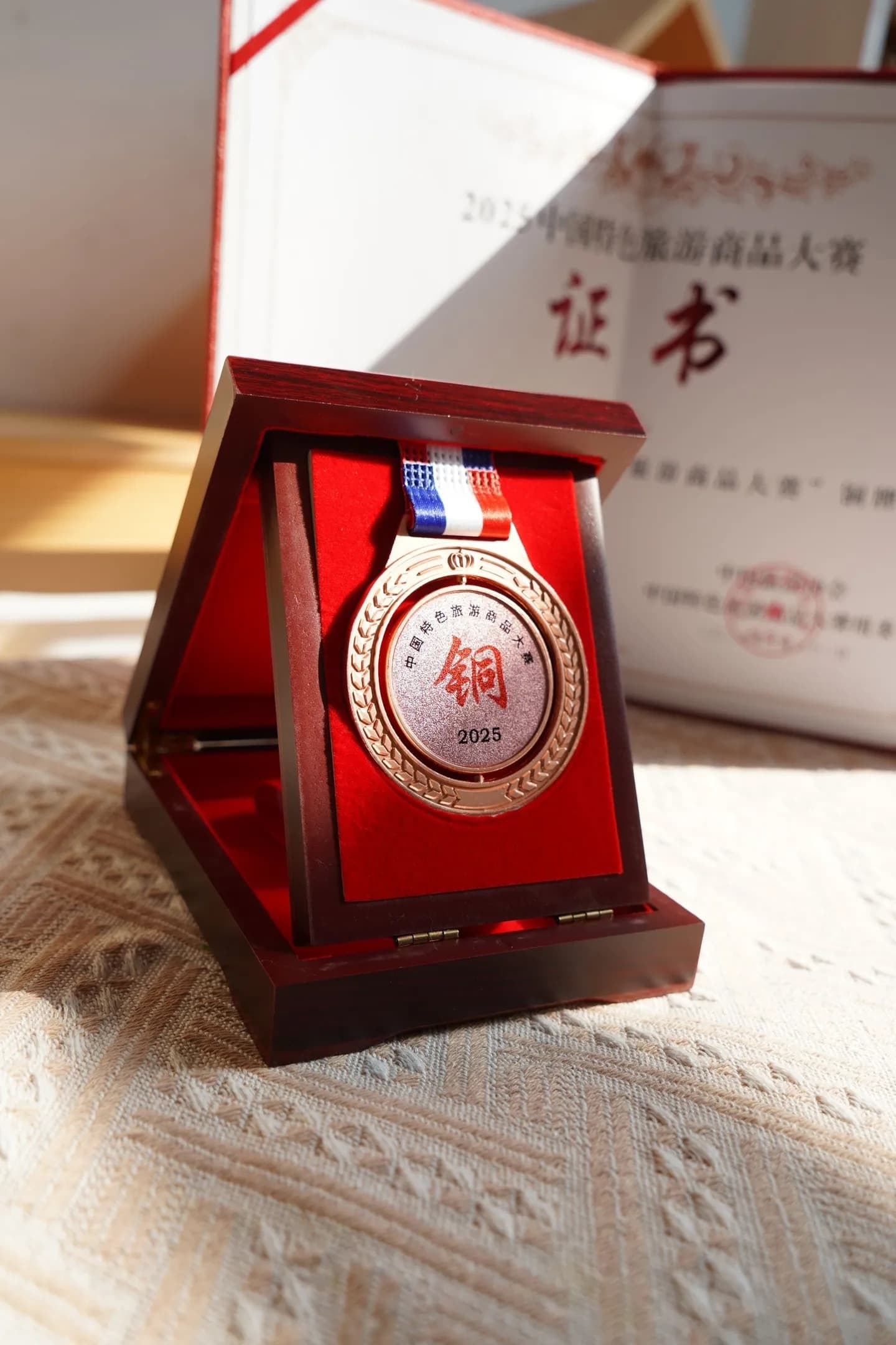 布好玩斩获 2025 中国特色旅游商品大赛铜牌图片 2