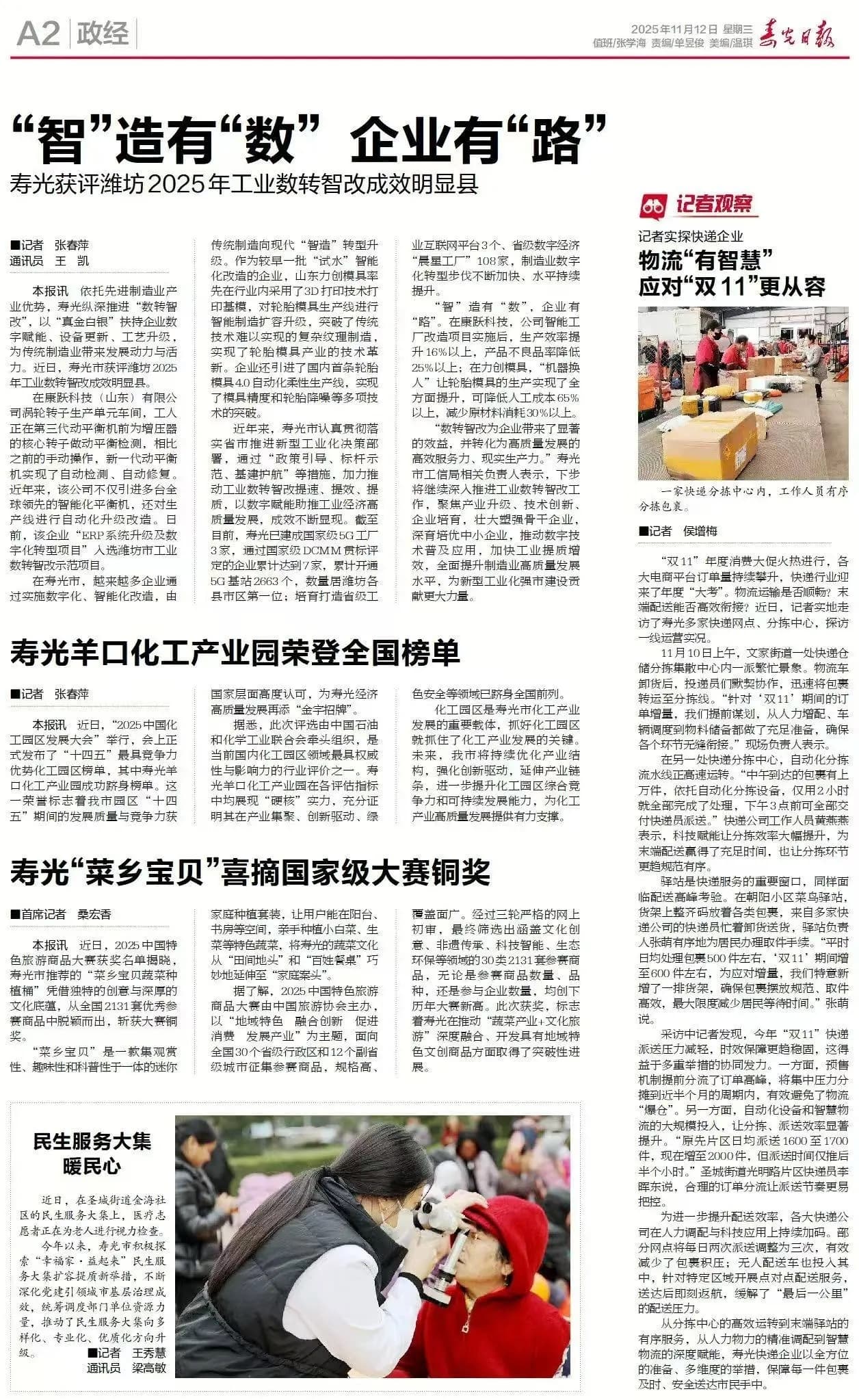 布好玩斩获 2025 中国特色旅游商品大赛铜牌图片 7