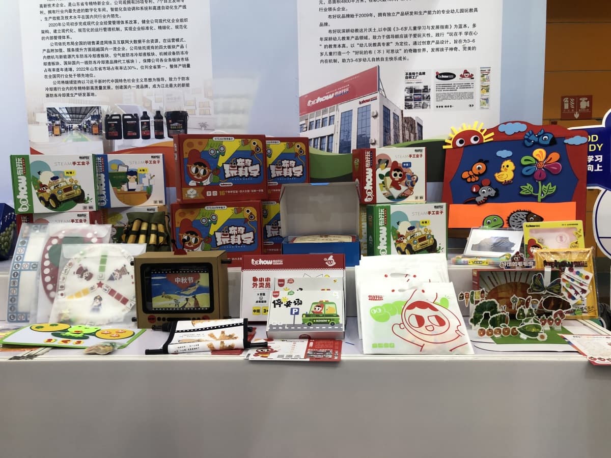 首届山东省退役军人展交会参展概况封面图