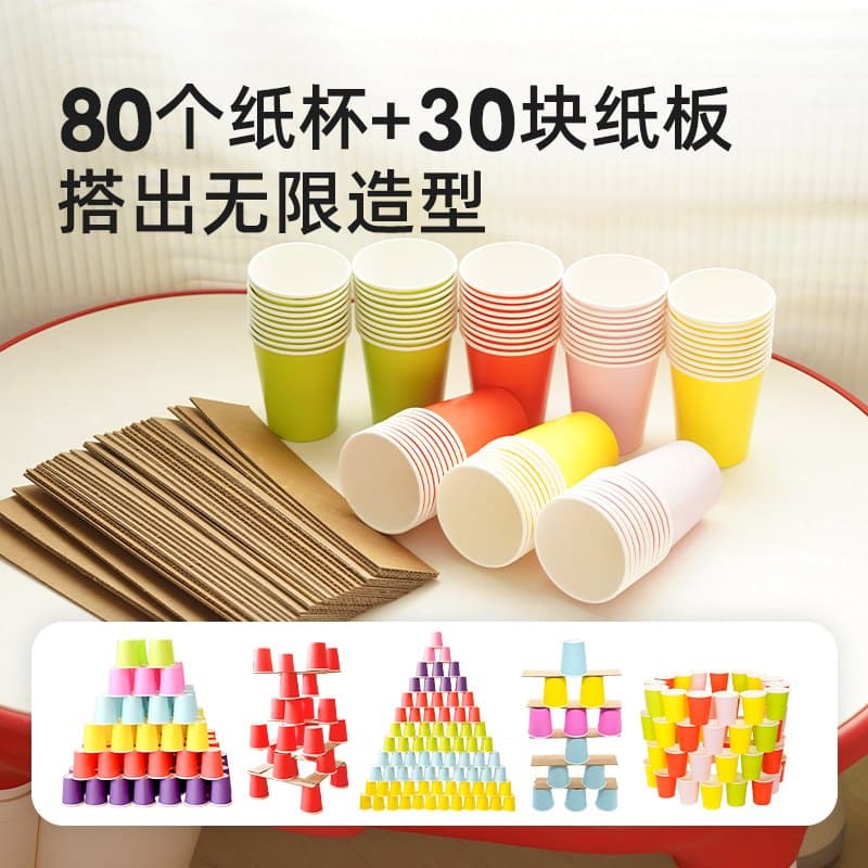 布好玩教具 纸杯金字塔产品资料图 1