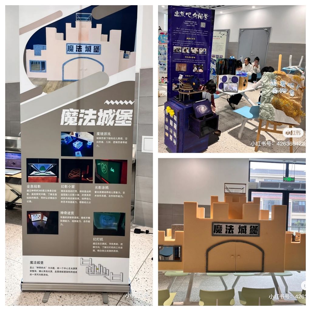浙江省幼儿园优秀自制玩教具展评图片 5